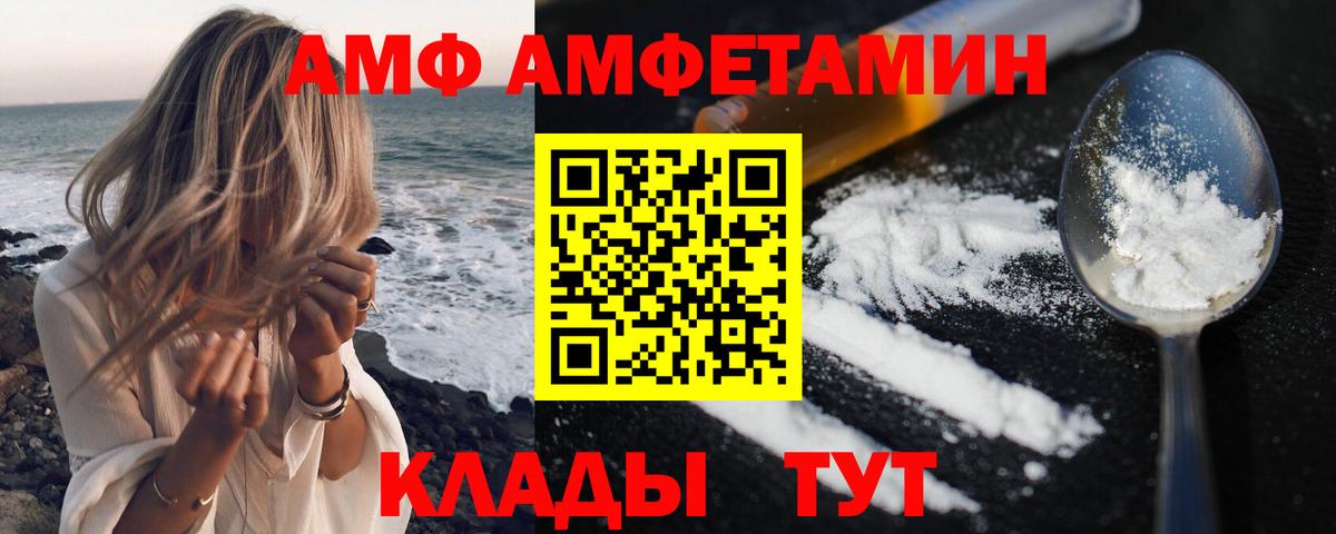 Amphetamine VHQ  Amphetamine  Лесной  Вход с VPN 
