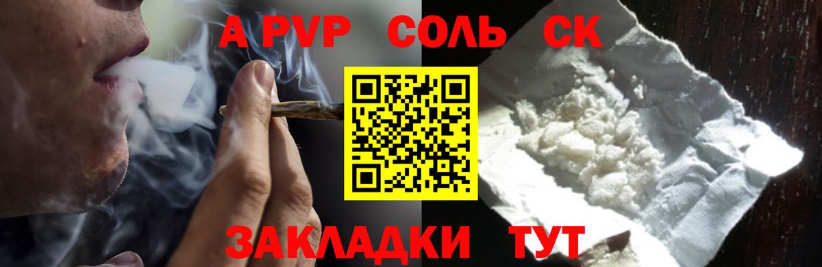 APVP крисы CK Лесной