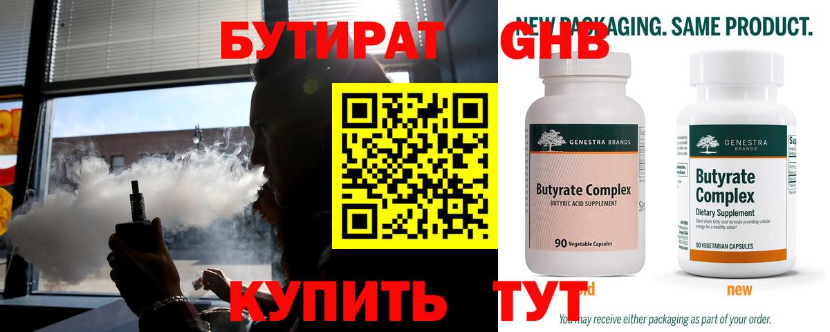 Лесной  БУТИРАТ оксана  Вход с VPN 
