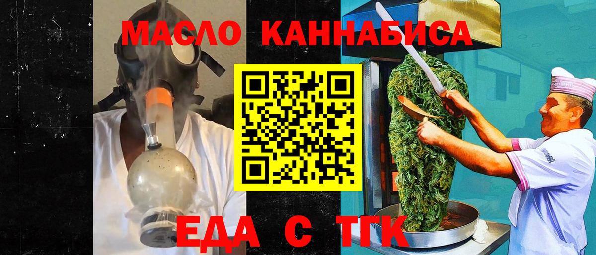 Canna-Cookies марихуана  Вход с VPN  Лесной 