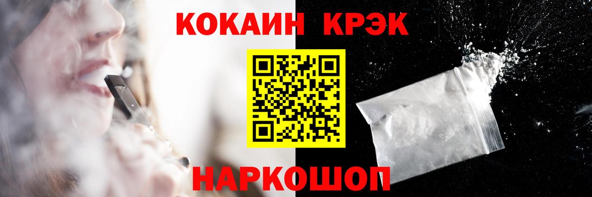 Cocaine  Вход с VPN  Лесной  COCAIN Перу 