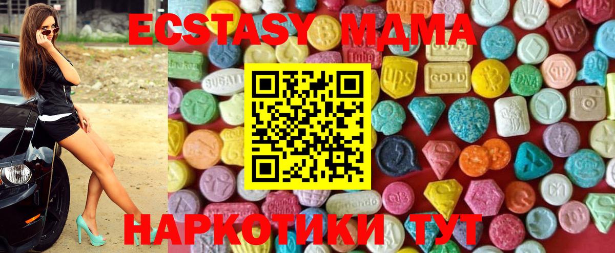 ЭКСТАЗИ DUBAI  Экстази  Лесной  где можно купить наркотик  Вход с VPN  Экстази 300 mg 