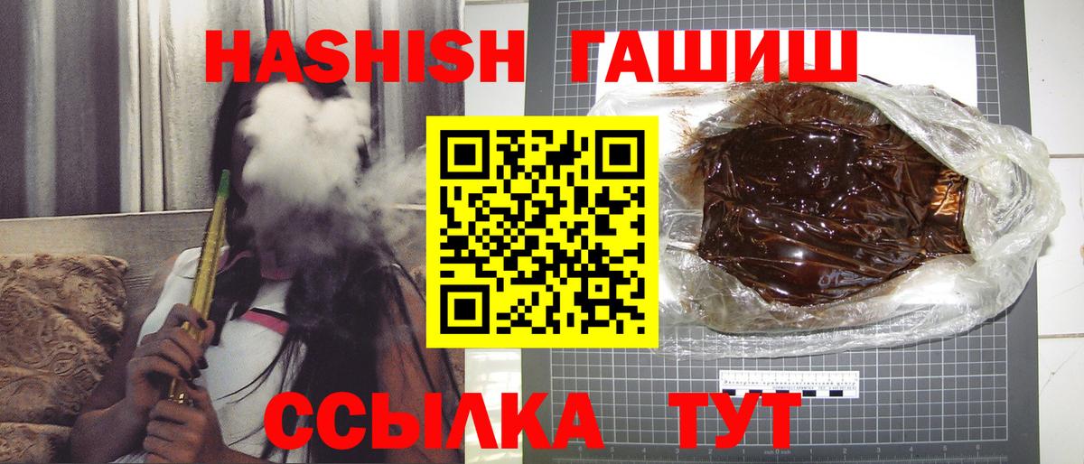 ГАШ hashish  где продают наркотики  Вход с VPN  Лесной  Гашиш ice o lator 