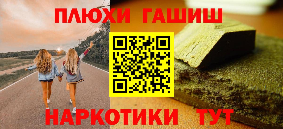 Гашиш гашик Лесной