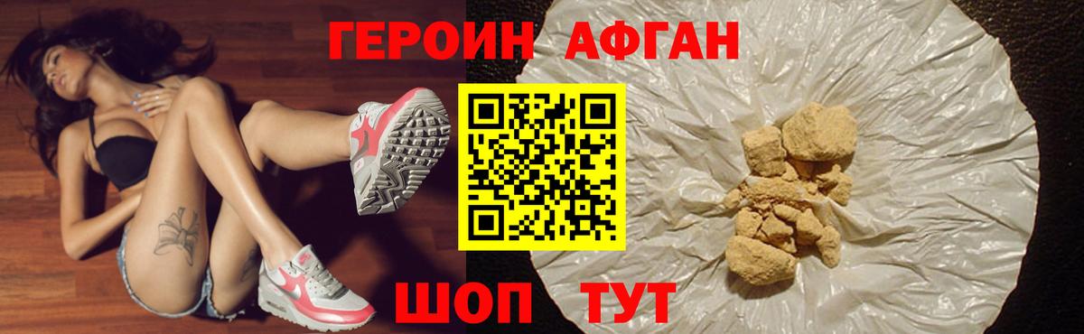 Лесной  Героин Heroin  Вход с VPN 