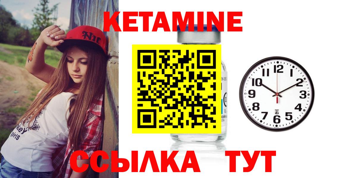 КЕТАМИН VHQ Лесной