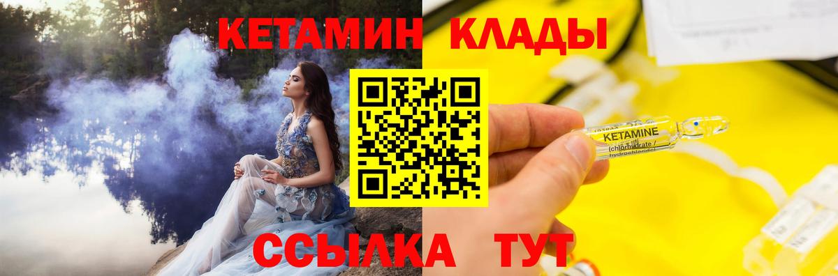 Кетамин ketamine  КЕТАМИН VHQ  Вход с VPN  Лесной 