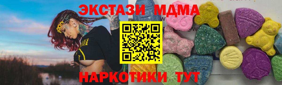MDMA Molly  Вход с VPN  MDMA Molly  MDMA  Лесной 