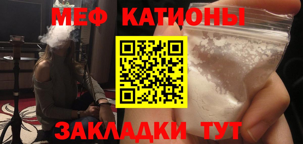 где найти наркотики  Меф  Вход с VPN  Лесной  МЕФ VHQ  Меф VHQ 