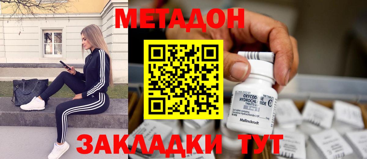 Лесной  МЕТАДОН VHQ  Вход с VPN  МЕТАДОН мёд 
