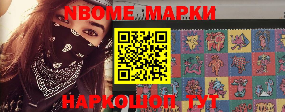 Лесной  Марки NBOMe 1,5мг  Вход с VPN 