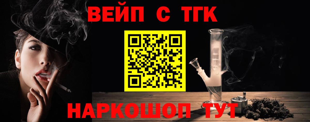Дистиллят ТГК концентрат  кракен зеркало  ТГК вейп с тгк  Лесной  Вход с VPN 