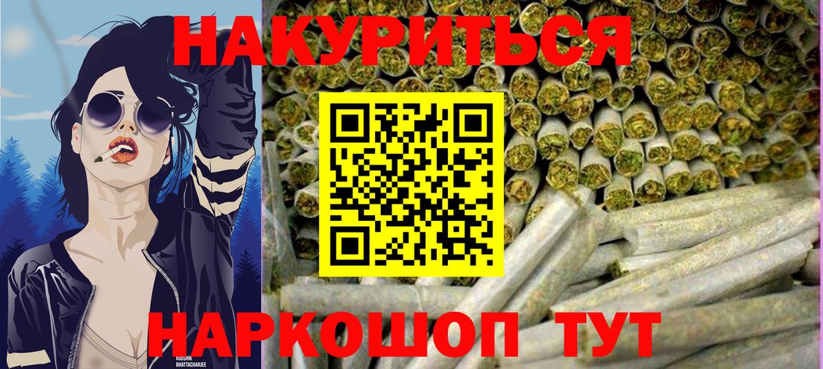 МАРИХУАНА Ganja  Вход с VPN  Марихуана сатива  Шишки марихуана план  Лесной 